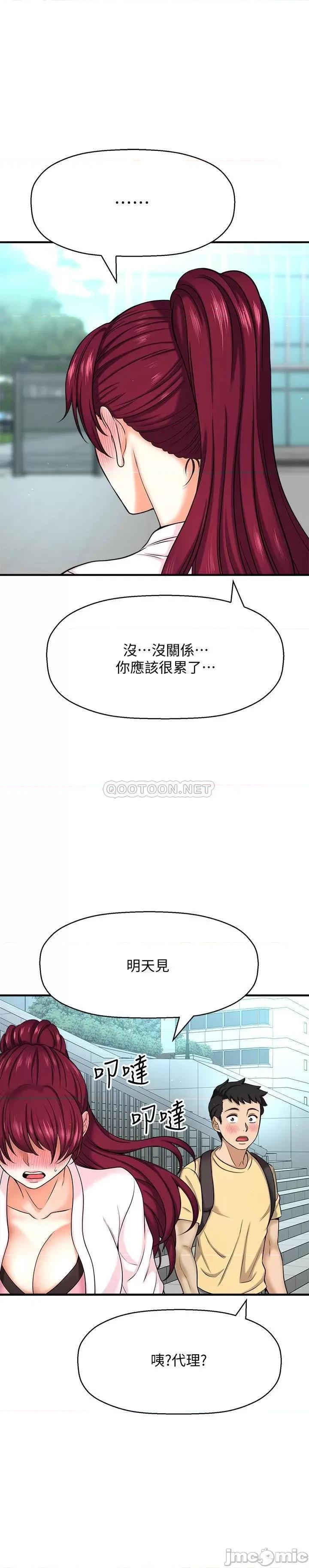 是谁偷上他的? 是谁偷上他的 5 第40页