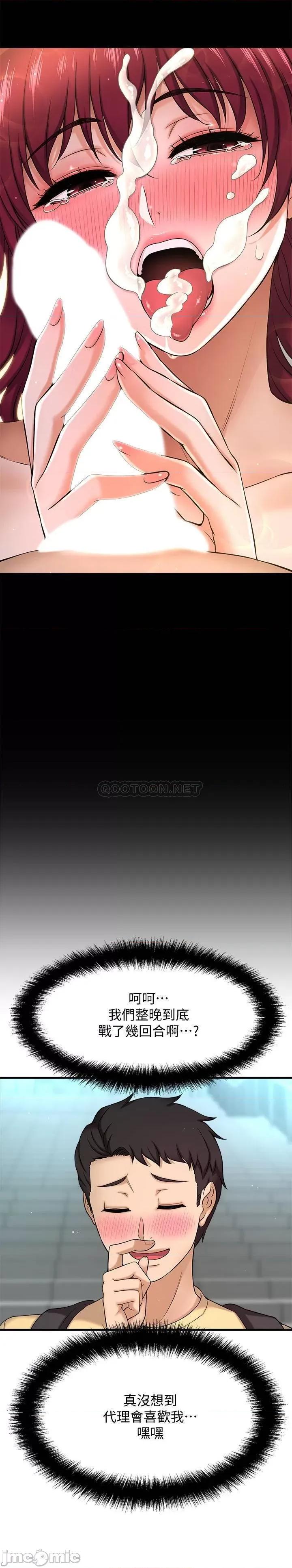 是谁偷上他的? 是谁偷上他的 5 第44页