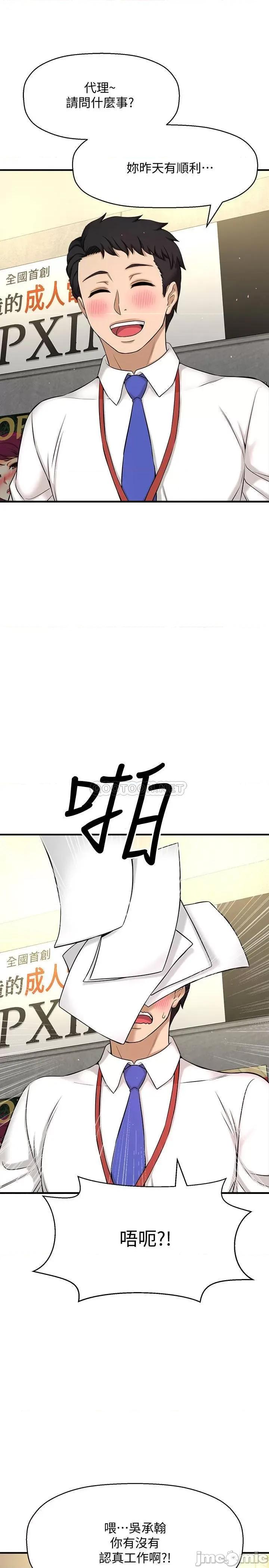 是谁偷上他的? 是谁偷上他的 5 第47页