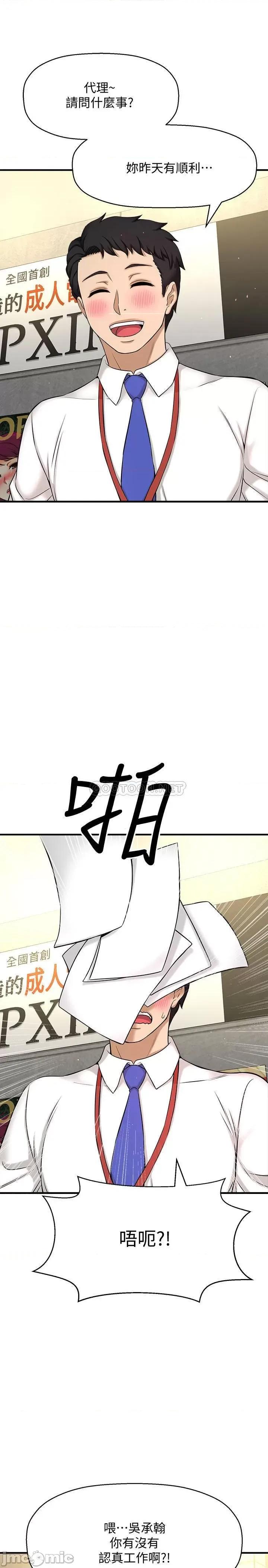 是谁偷上他的? 是谁偷上他的 6 第2页