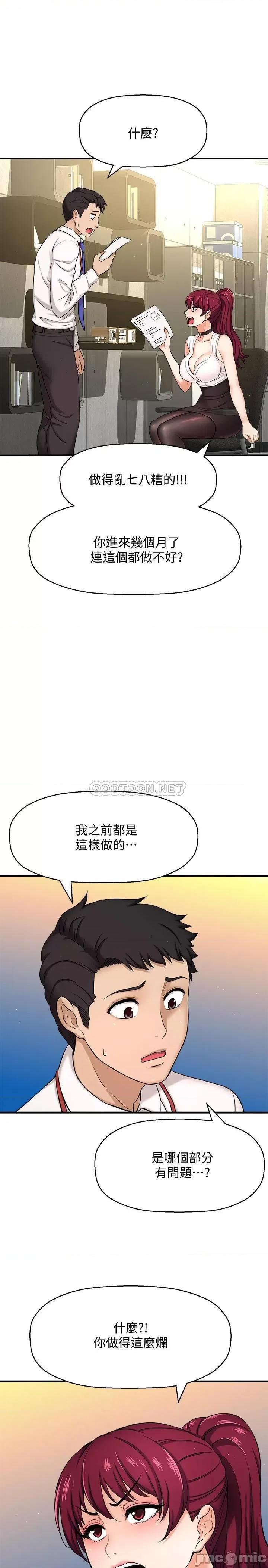 是谁偷上他的? 是谁偷上他的 6 第6页
