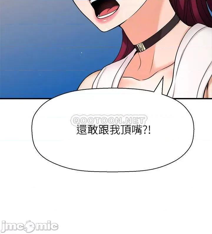 是谁偷上他的? 是谁偷上他的 6 第7页
