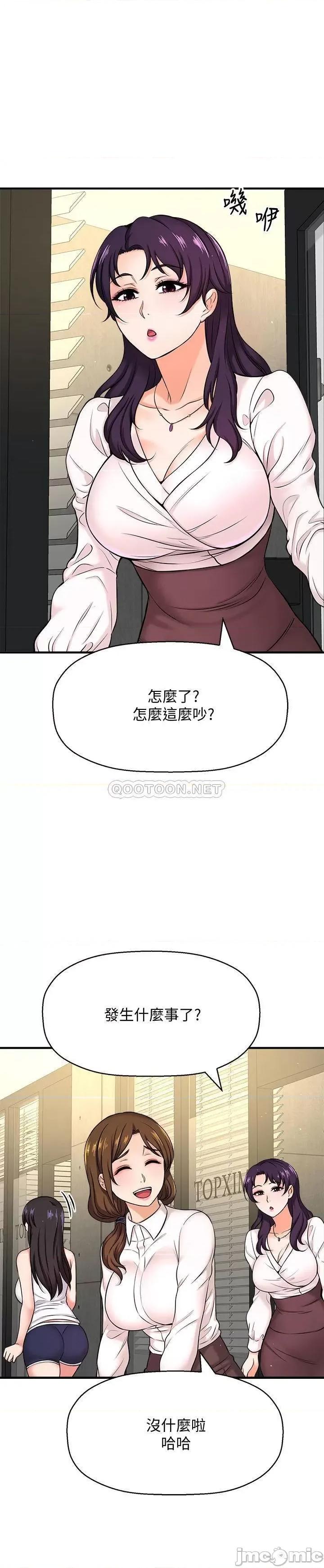 是谁偷上他的? 是谁偷上他的 6 第9页