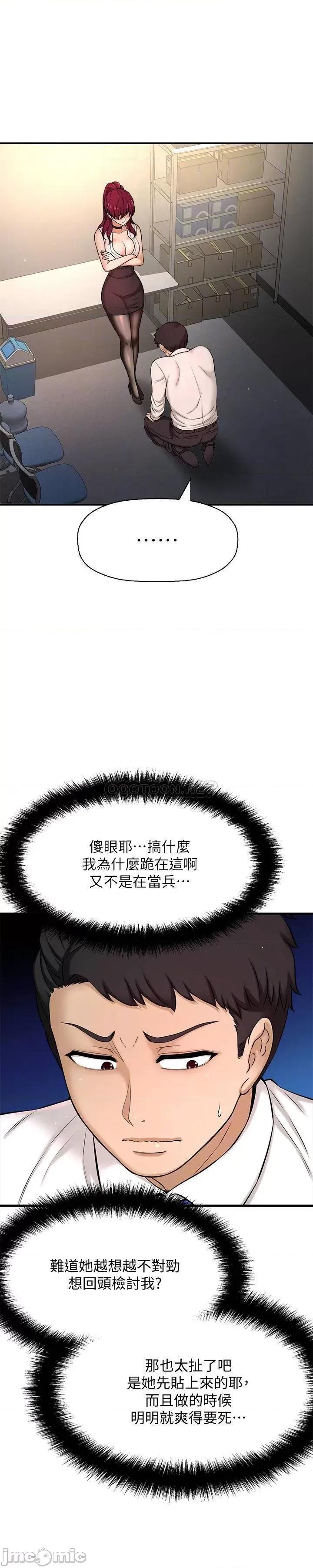 是谁偷上他的? 是谁偷上他的 6 第14页
