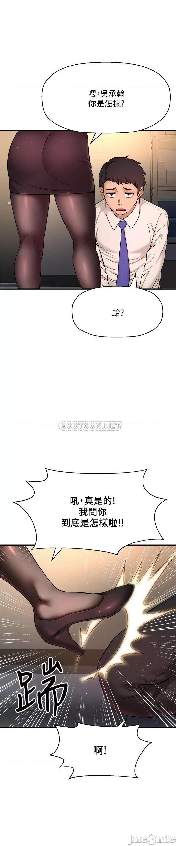 是谁偷上他的? 是谁偷上他的 6 第15页