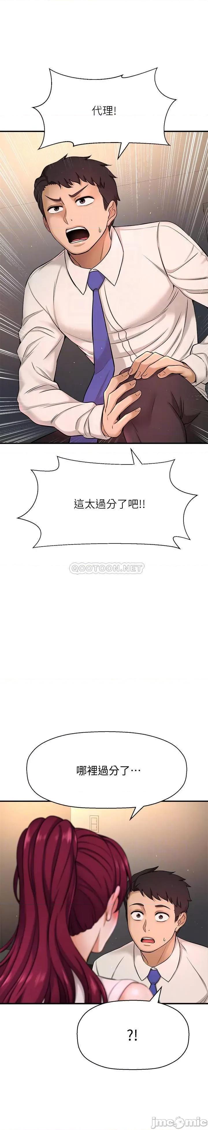 是谁偷上他的? 是谁偷上他的 6 第16页