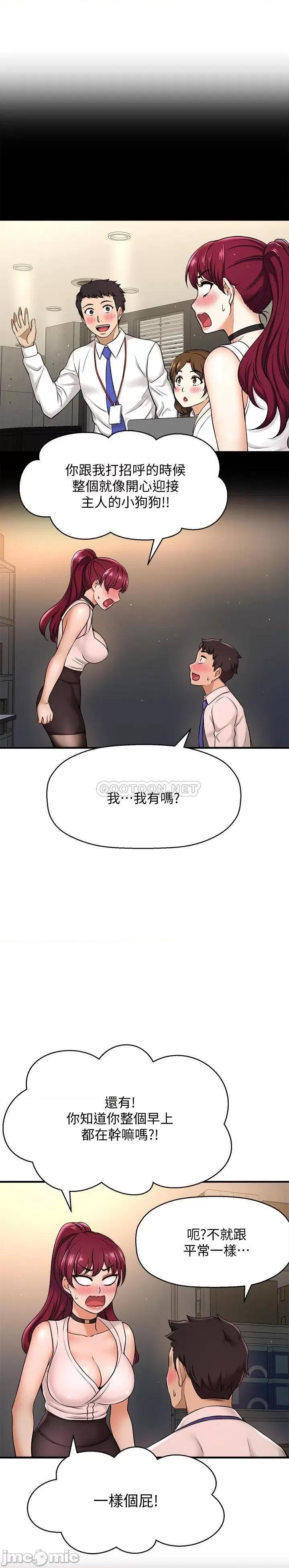 是谁偷上他的? 是谁偷上他的 6 第18页