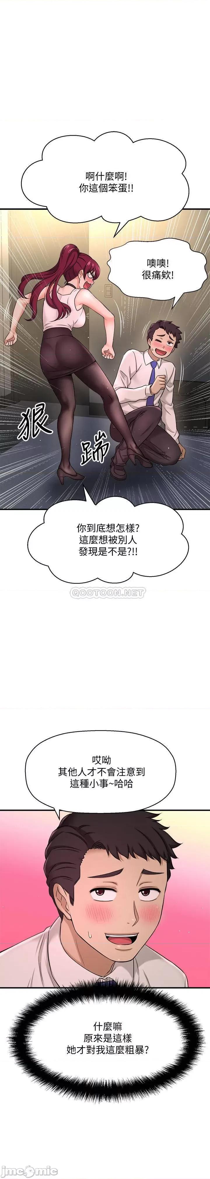 是谁偷上他的? 是谁偷上他的 6 第20页