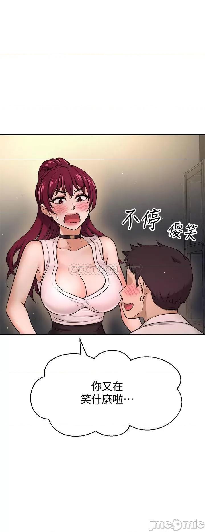 是谁偷上他的? 是谁偷上他的 6 第23页