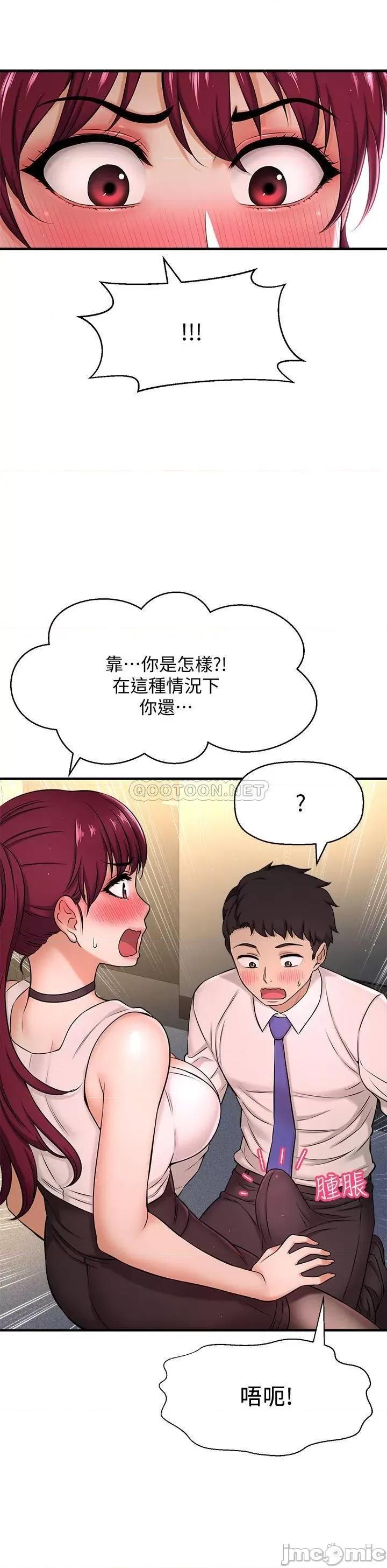 是谁偷上他的? 是谁偷上他的 6 第24页