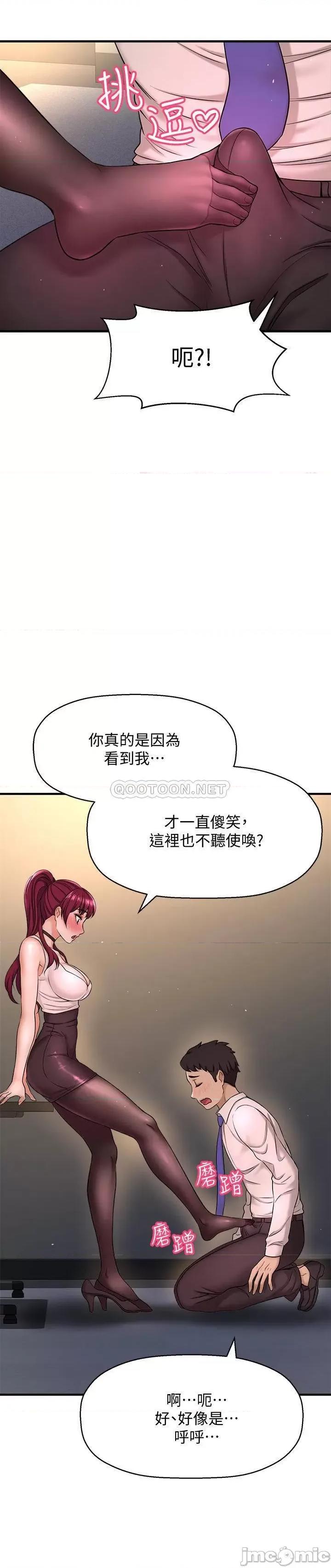 是谁偷上他的? 是谁偷上他的 6 第27页