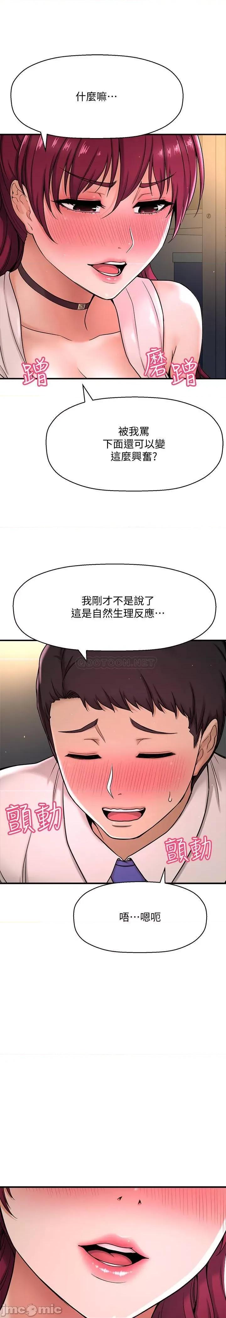 是谁偷上他的? 是谁偷上他的 6 第28页