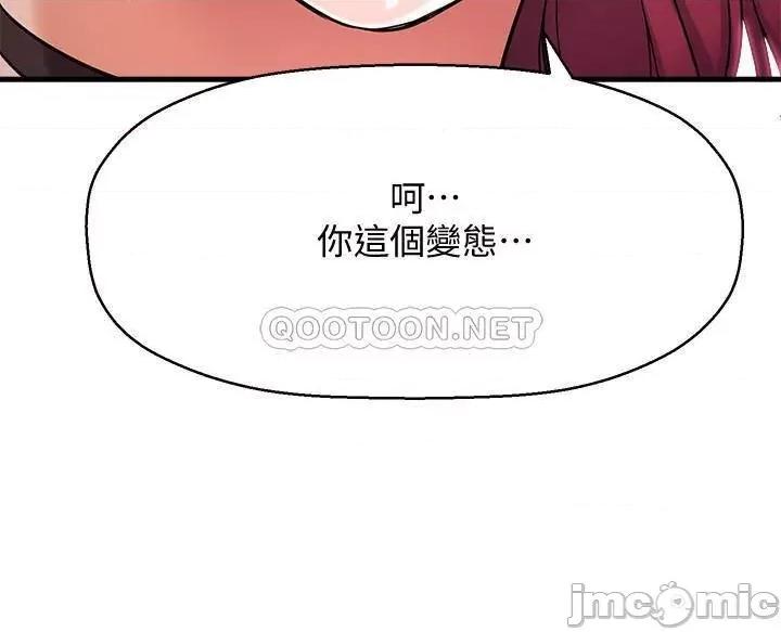 是谁偷上他的? 是谁偷上他的 6 第29页