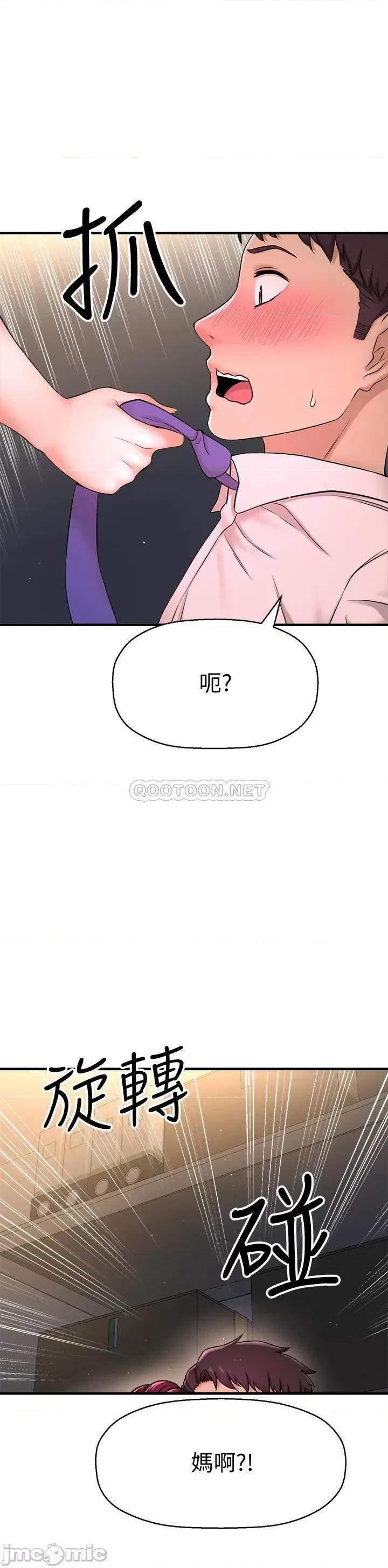 是谁偷上他的? 是谁偷上他的 6 第30页
