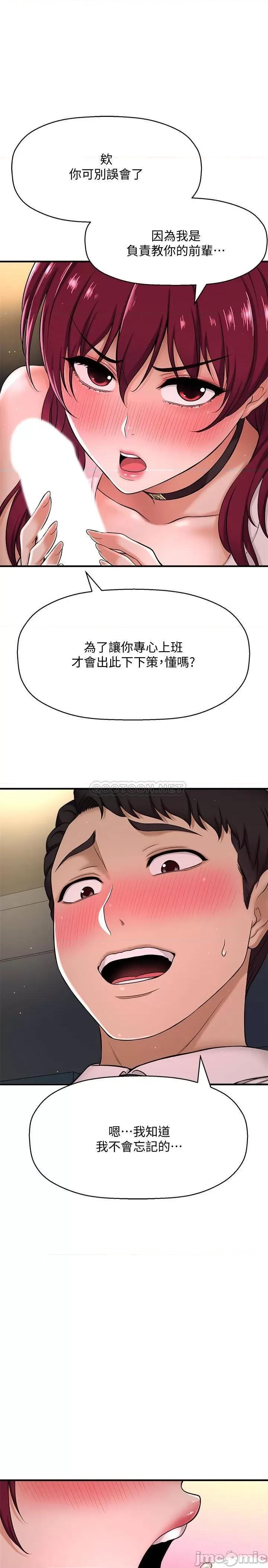 是谁偷上他的? 是谁偷上他的 6 第33页