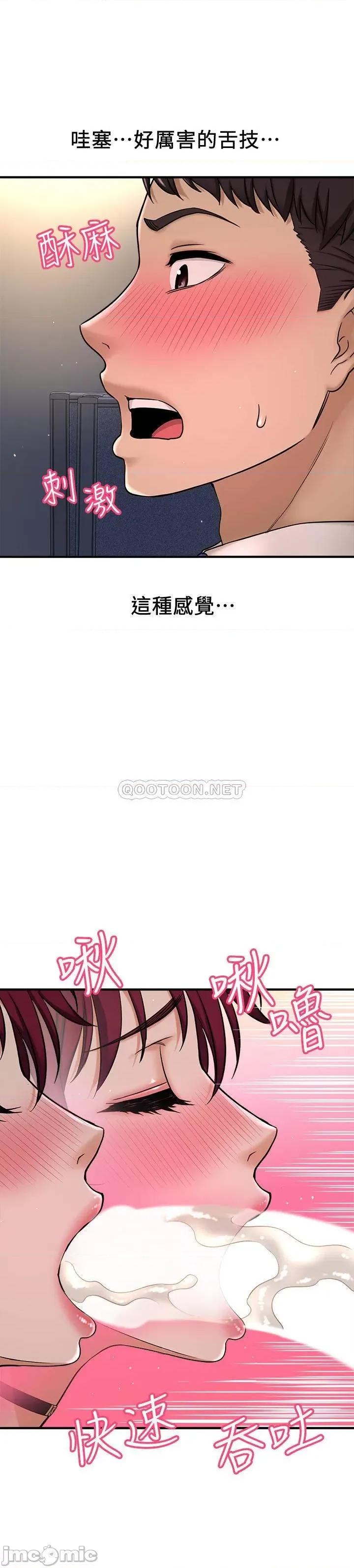 是谁偷上他的? 是谁偷上他的 6 第36页