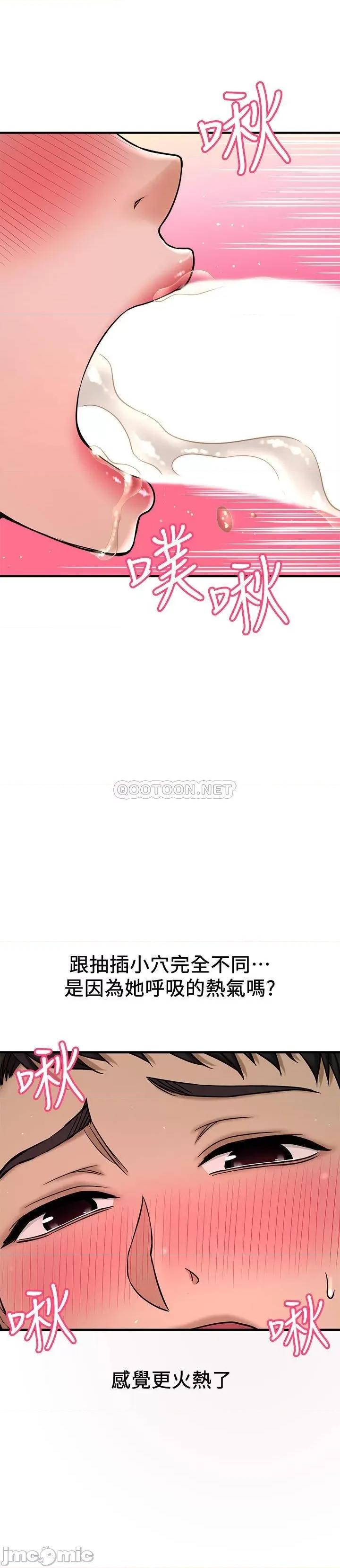 是谁偷上他的? 是谁偷上他的 6 第37页
