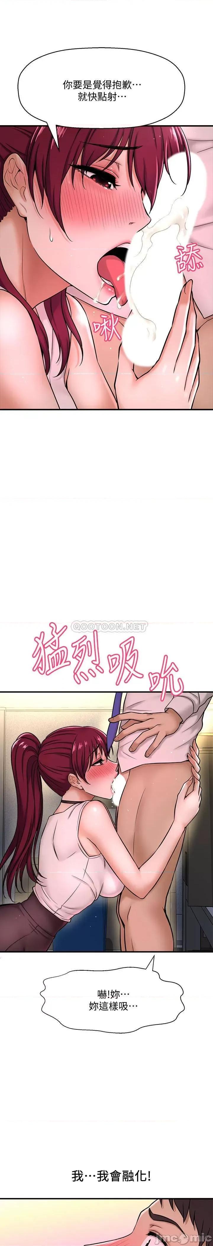 是谁偷上他的? 是谁偷上他的 6 第39页