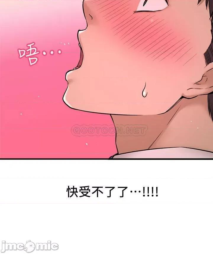 是谁偷上他的? 是谁偷上他的 6 第40页