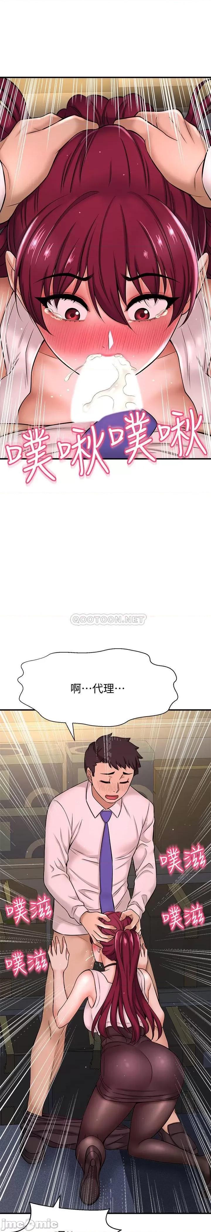 是谁偷上他的? 是谁偷上他的 6 第42页