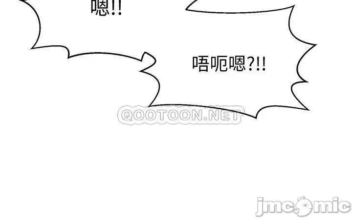 是谁偷上他的? 是谁偷上他的 6 第43页