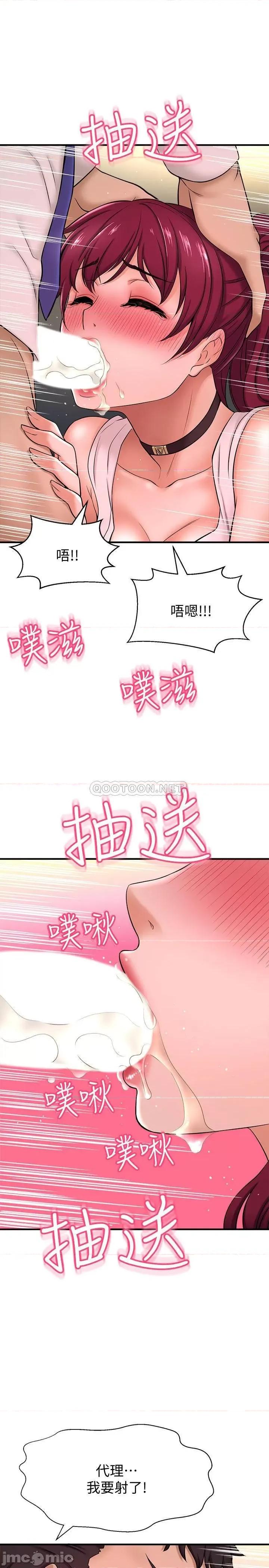 是谁偷上他的? 是谁偷上他的 6 第44页