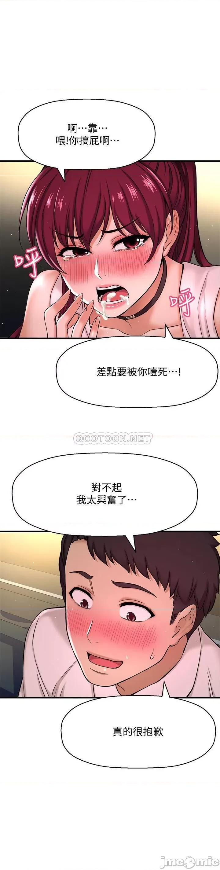 是谁偷上他的? 是谁偷上他的 6 第50页