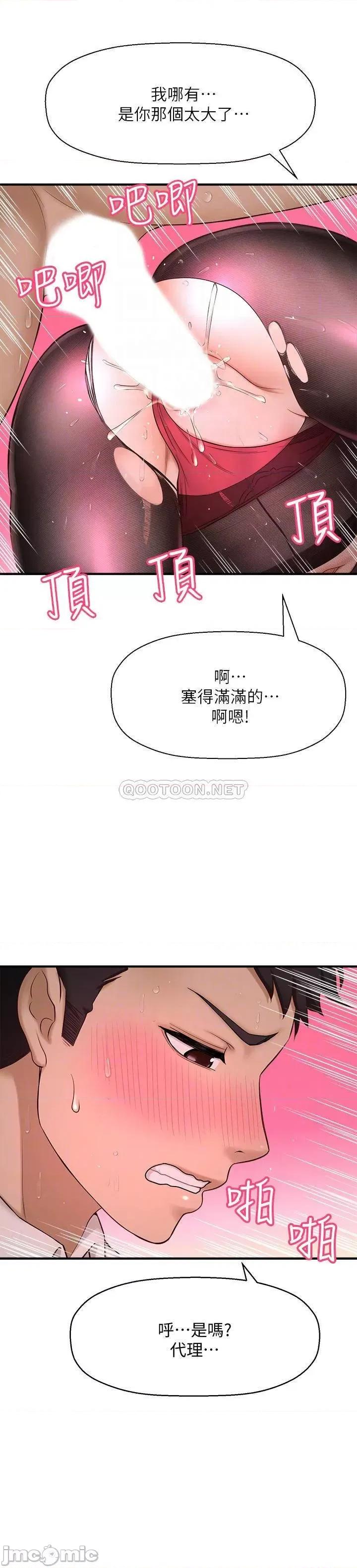 是谁偷上他的? 是谁偷上他的 7 第6页