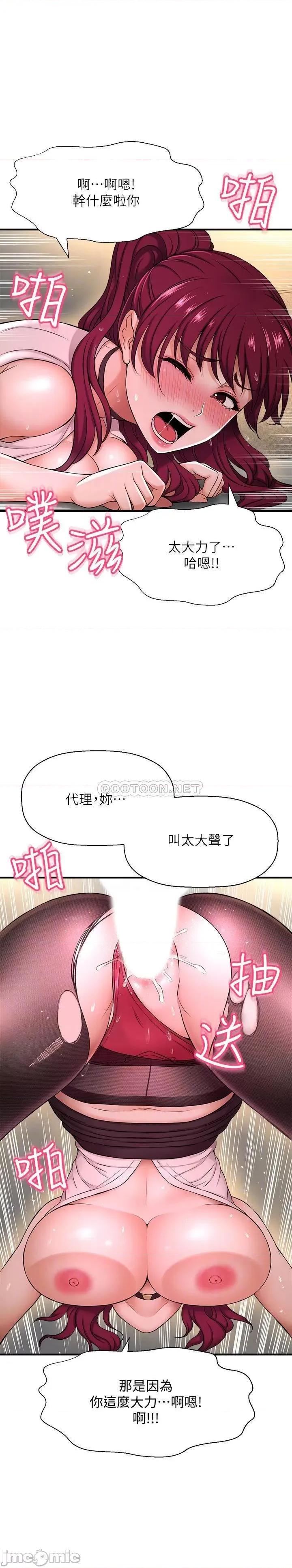 是谁偷上他的? 是谁偷上他的 7 第8页