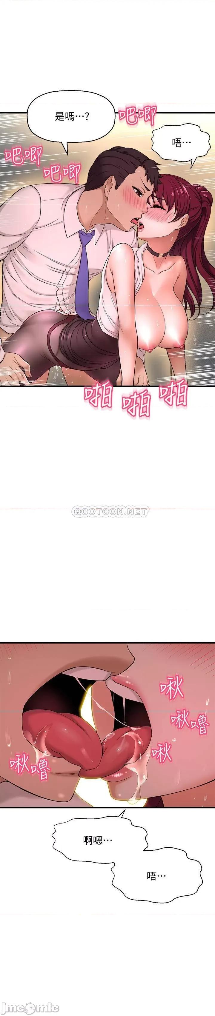 是谁偷上他的? 是谁偷上他的 7 第9页