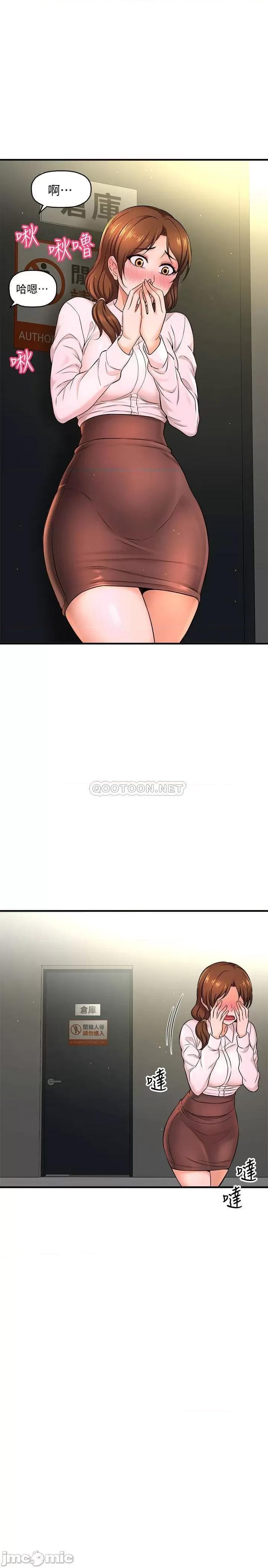 是谁偷上他的? 是谁偷上他的 7 第13页