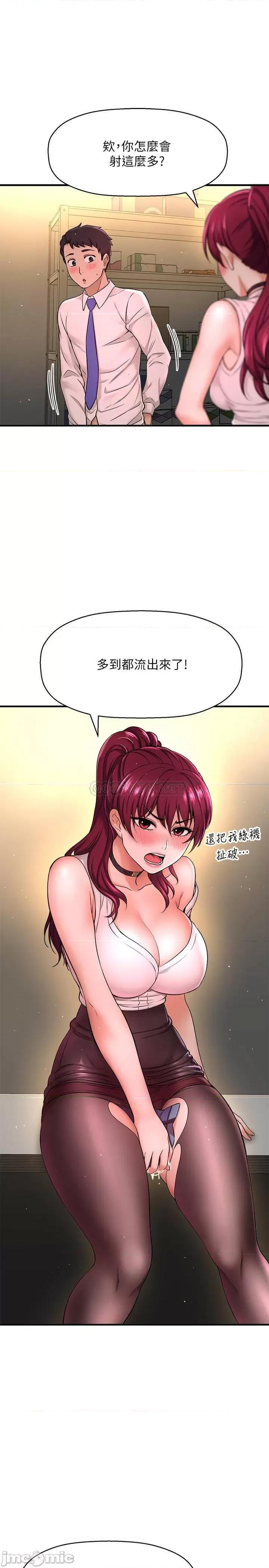 是谁偷上他的? 是谁偷上他的 7 第14页