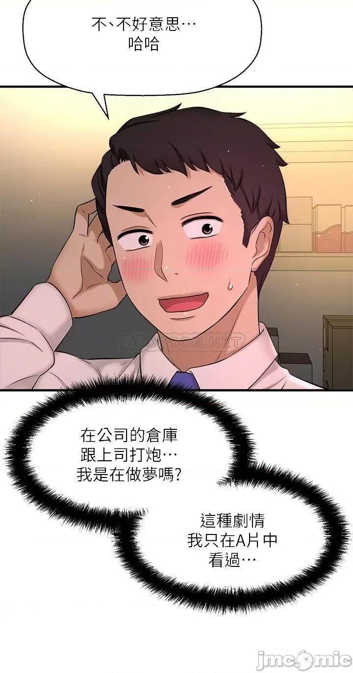 是谁偷上他的? 是谁偷上他的 7 第15页