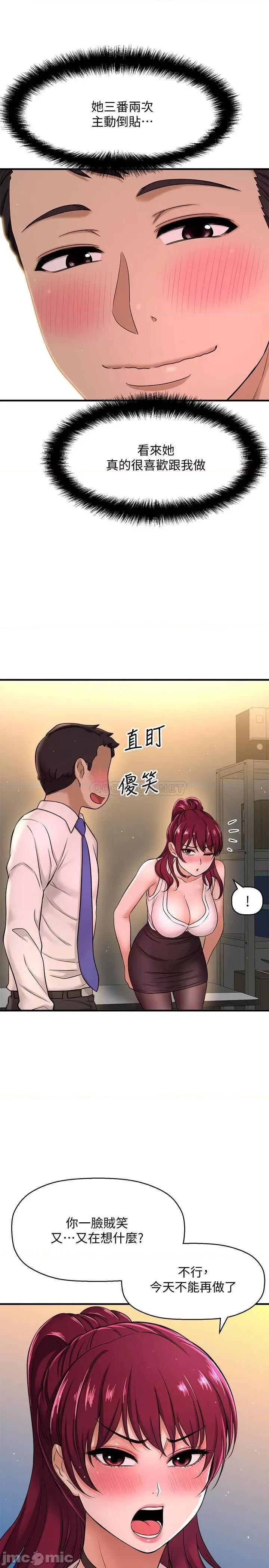 是谁偷上他的? 是谁偷上他的 7 第16页