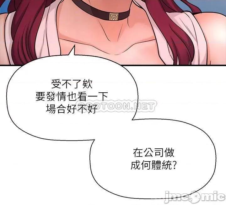 是谁偷上他的? 是谁偷上他的 7 第17页