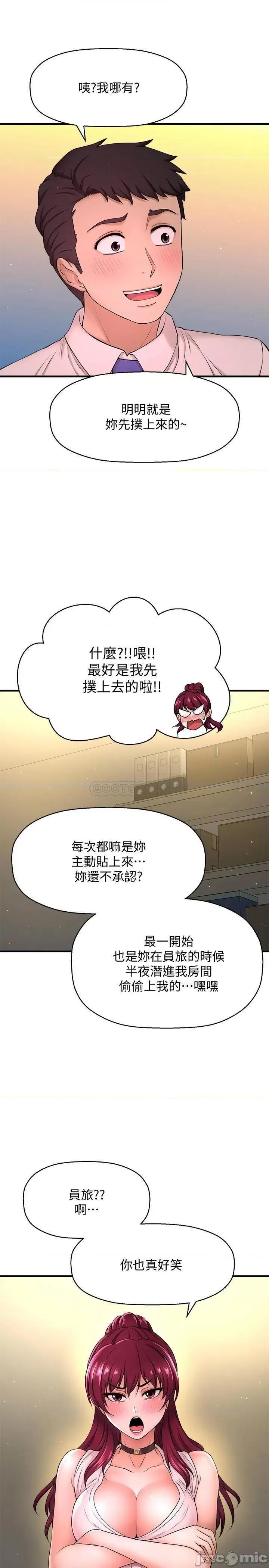 是谁偷上他的? 是谁偷上他的 7 第18页