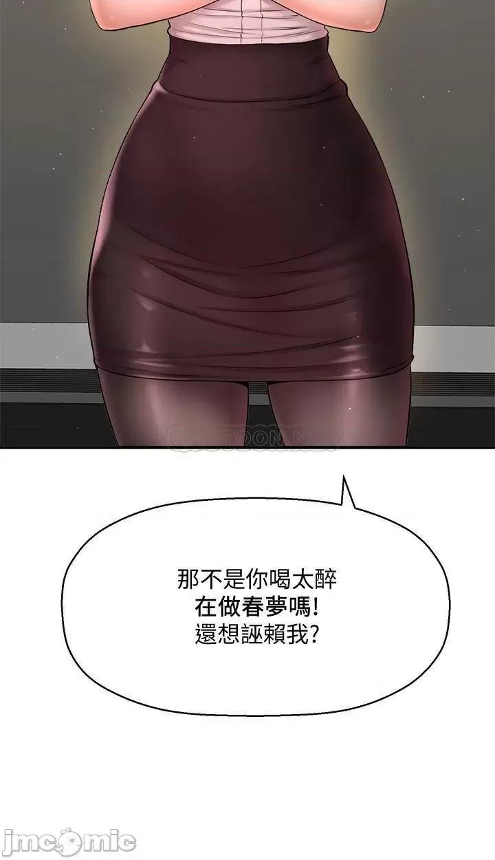是谁偷上他的? 是谁偷上他的 7 第19页