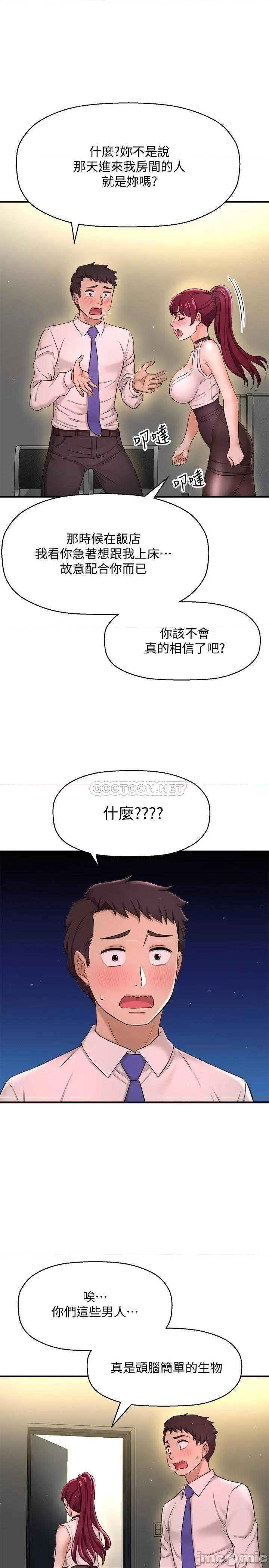 是谁偷上他的? 是谁偷上他的 7 第20页