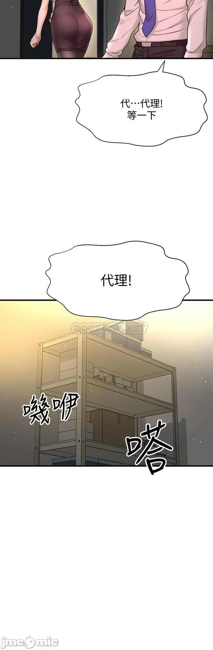 是谁偷上他的? 是谁偷上他的 7 第21页