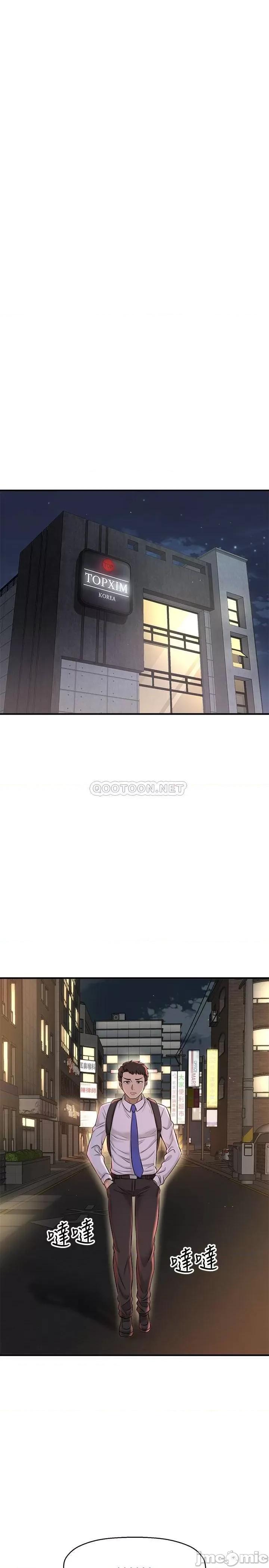 是谁偷上他的? 是谁偷上他的 7 第22页