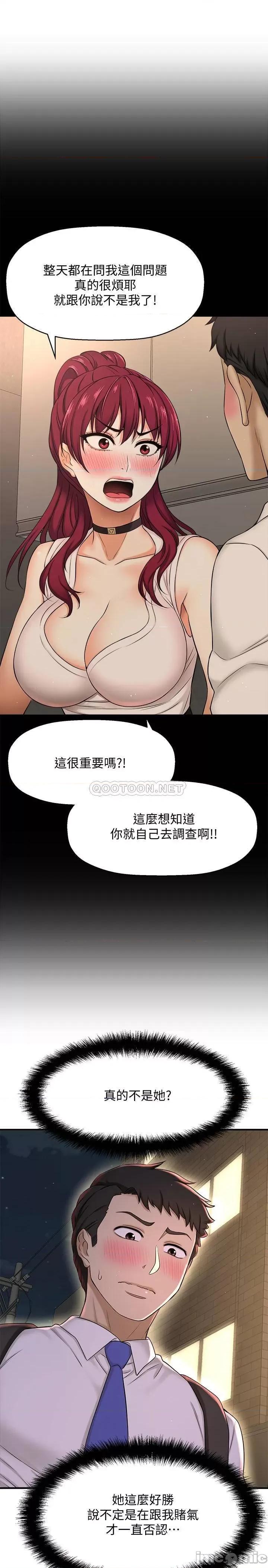 是谁偷上他的? 是谁偷上他的 7 第24页