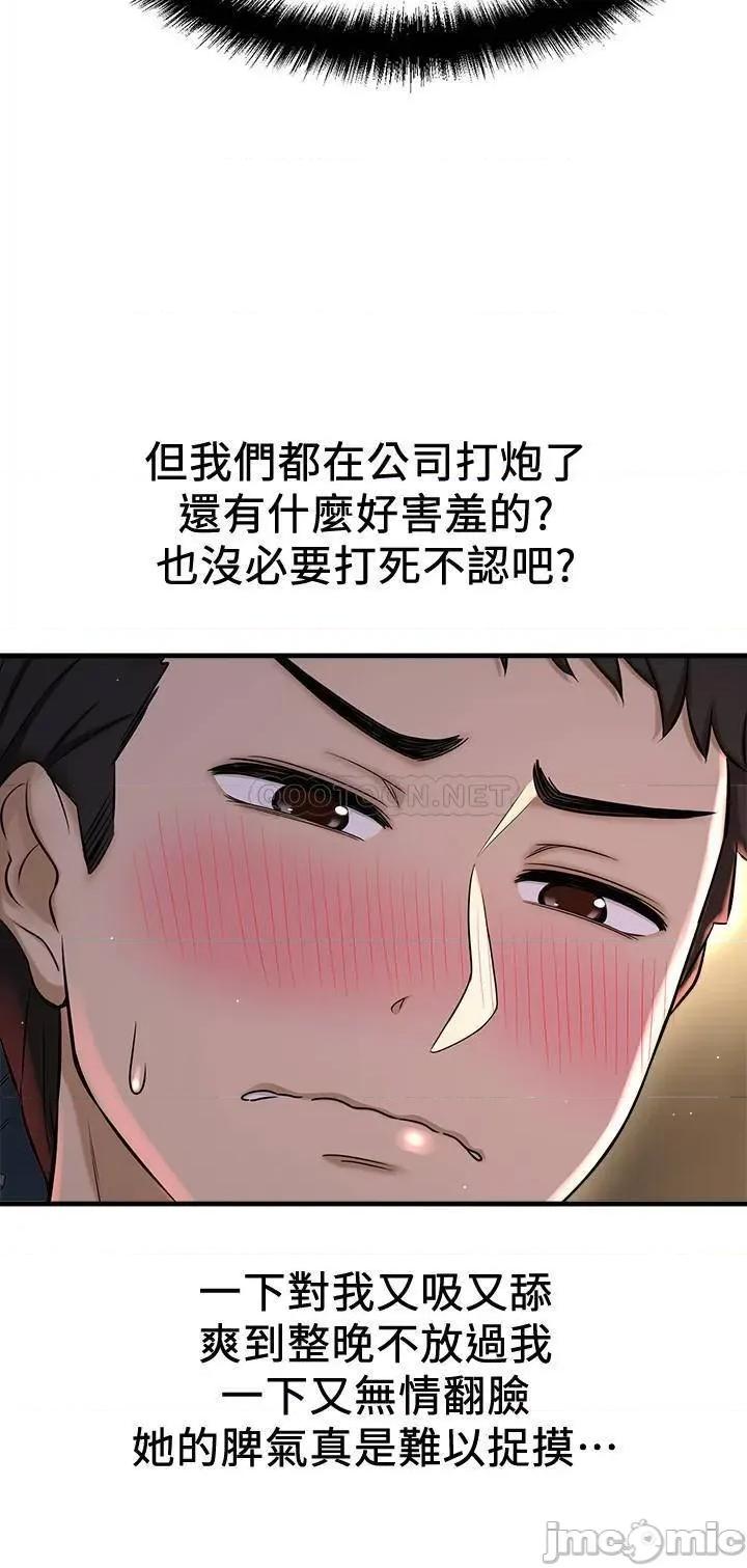 是谁偷上他的? 是谁偷上他的 7 第25页