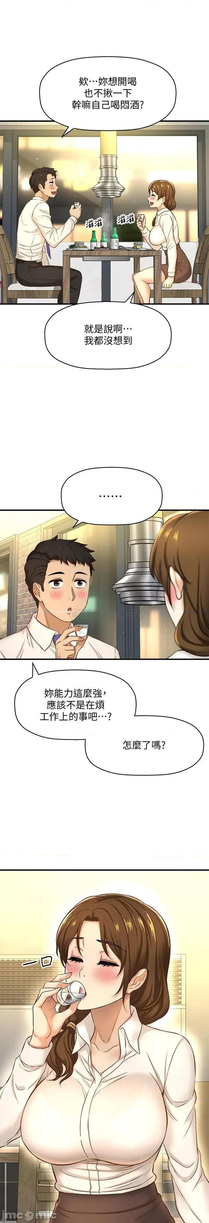 是谁偷上他的? 是谁偷上他的 7 第29页