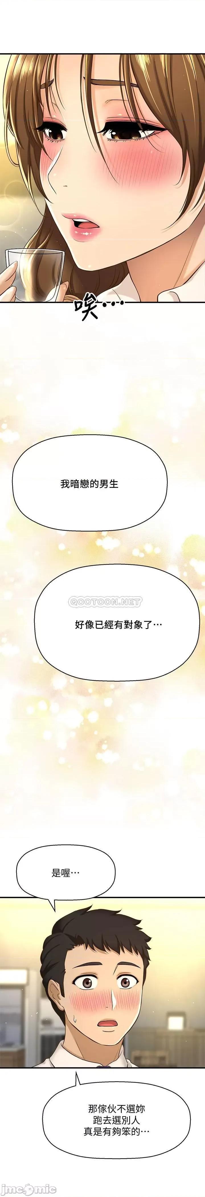 是谁偷上他的? 是谁偷上他的 7 第31页