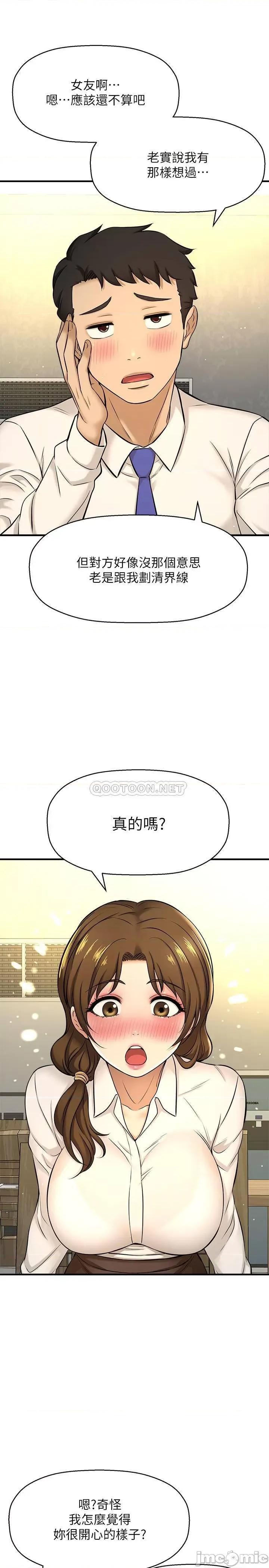 是谁偷上他的? 是谁偷上他的 7 第34页
