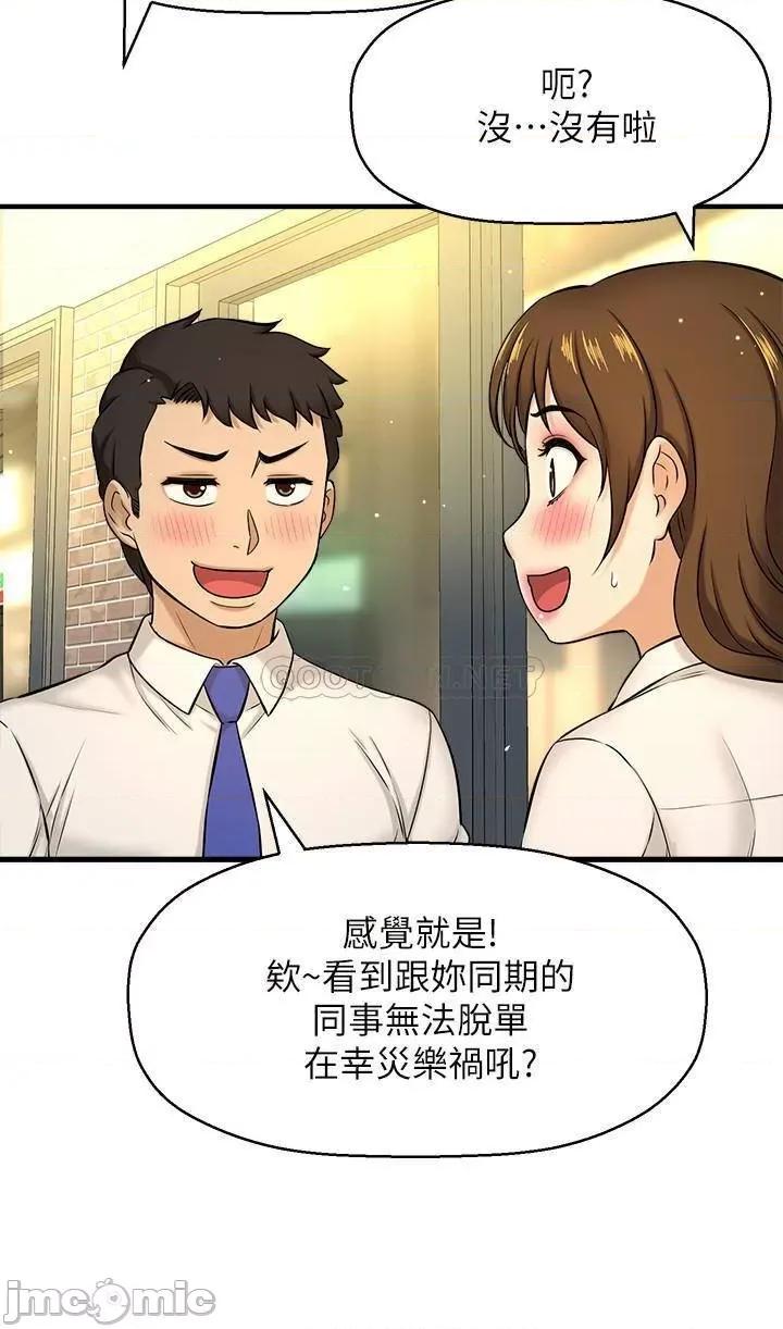 是谁偷上他的? 是谁偷上他的 7 第35页