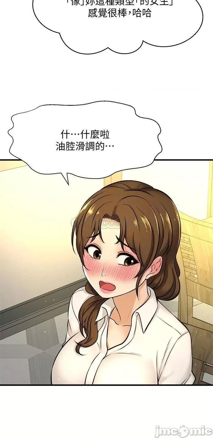 是谁偷上他的? 是谁偷上他的 7 第39页