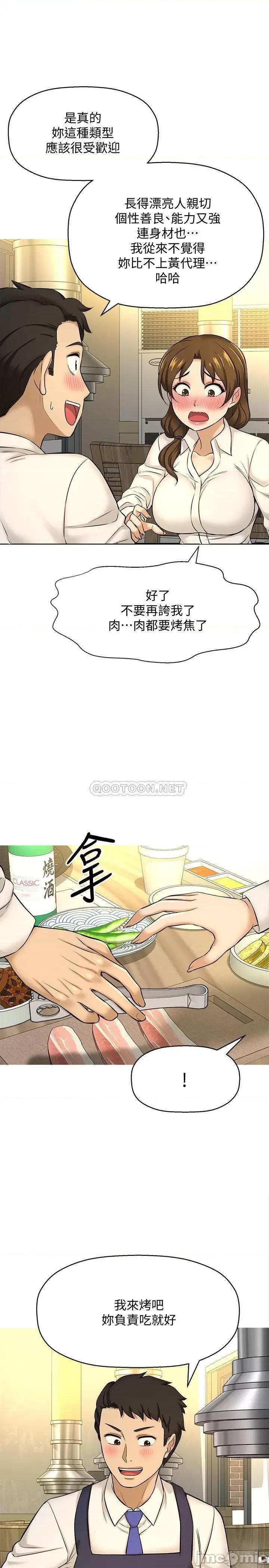 是谁偷上他的? 是谁偷上他的 7 第40页