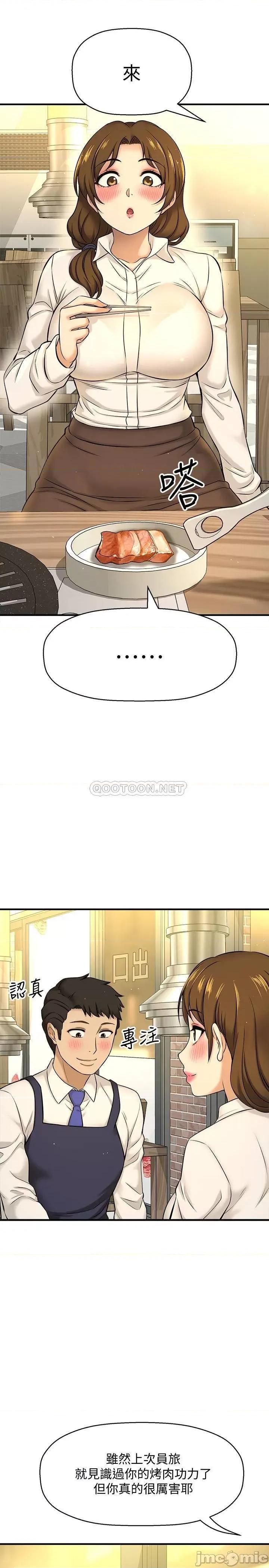 是谁偷上他的? 是谁偷上他的 7 第42页