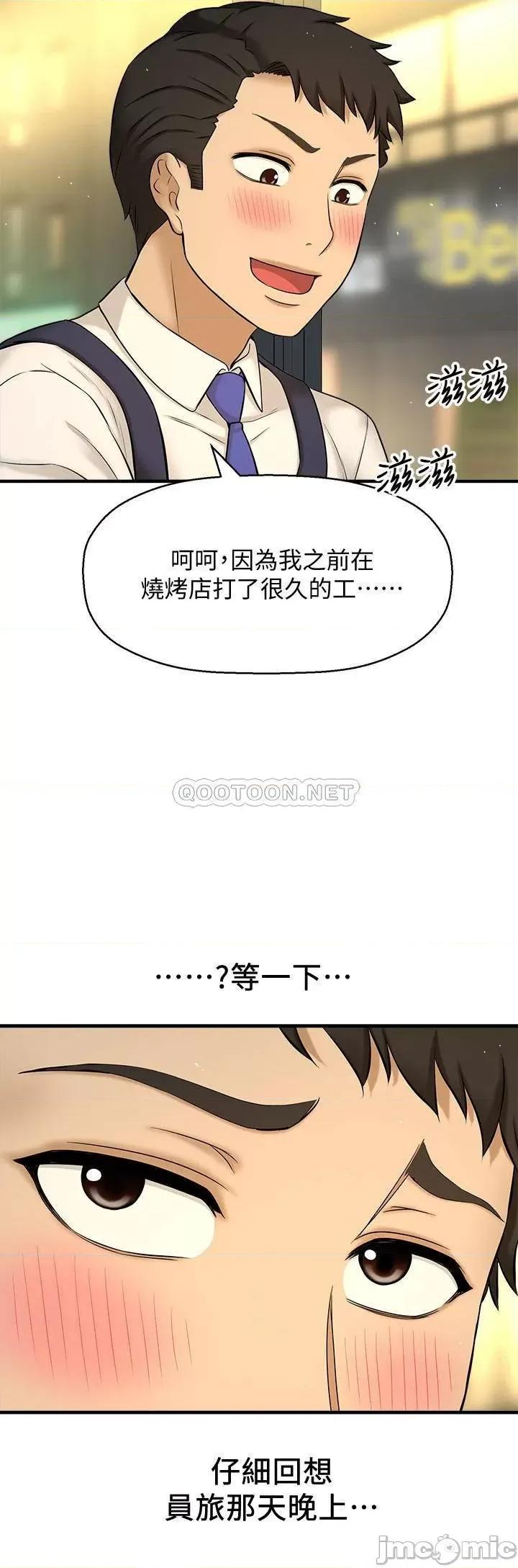 是谁偷上他的? 是谁偷上他的 7 第43页